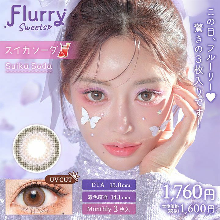 1month] スイカソーダ フルーリー| カラコン通販 LILY ANNA リリーアンナ