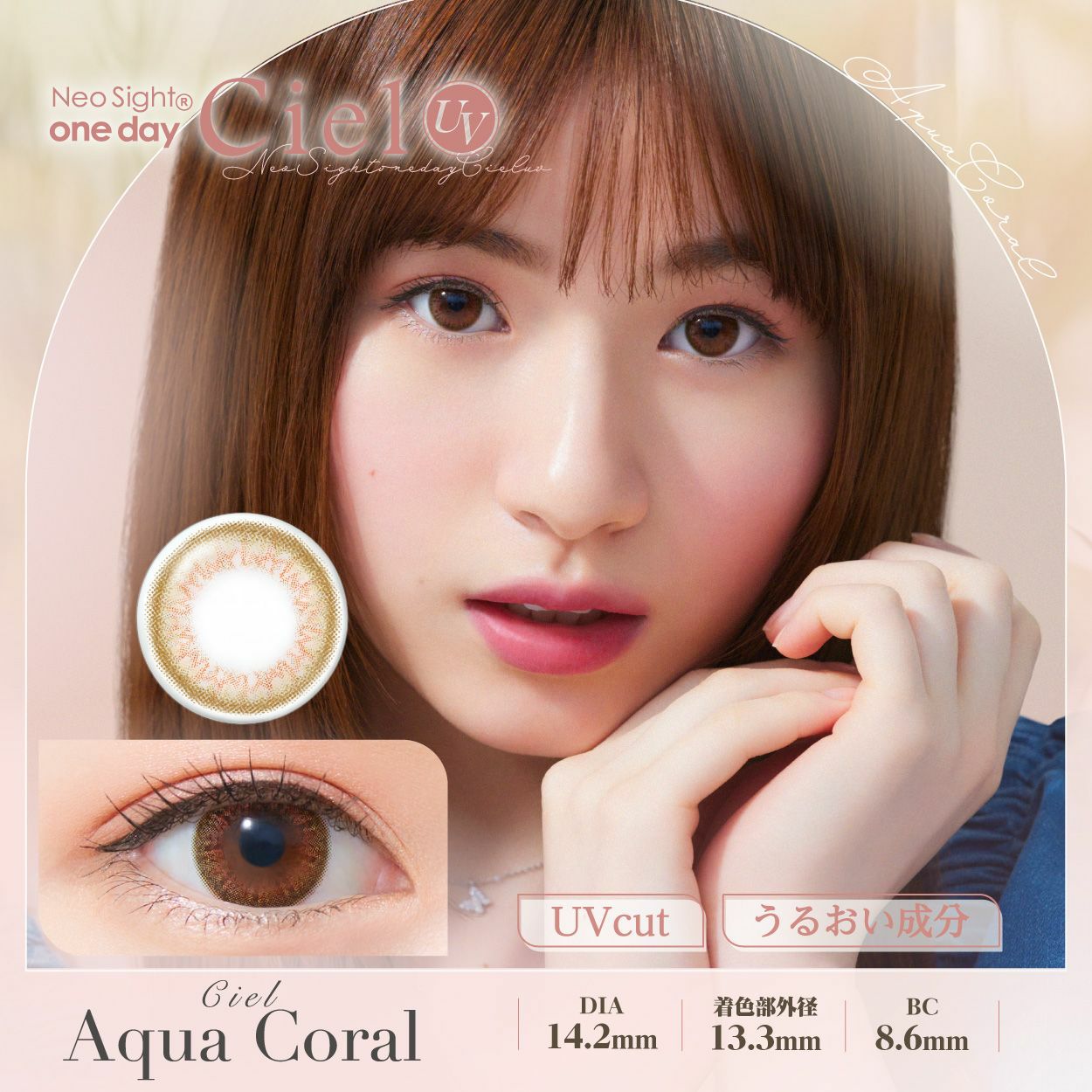 1day] アクアコーラル ネオサイトワンデー | カラコン通販 LILY ANNA