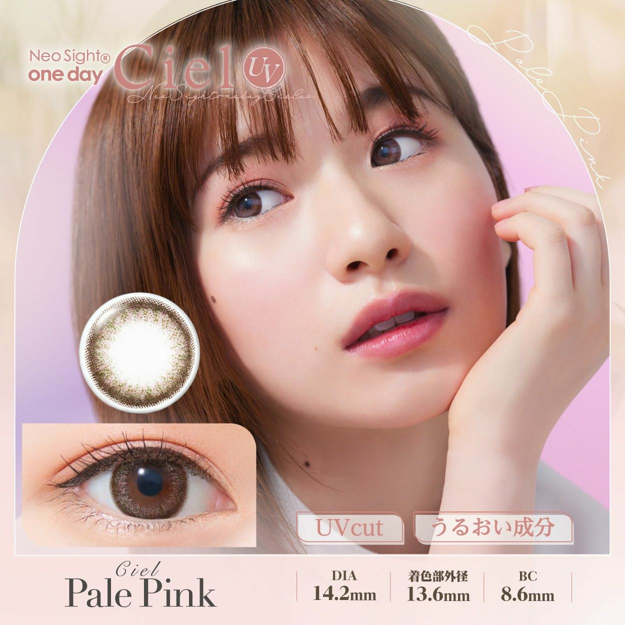 1day] シエルペールピンク | カラコン通販（送料無料） LILY ANNA
