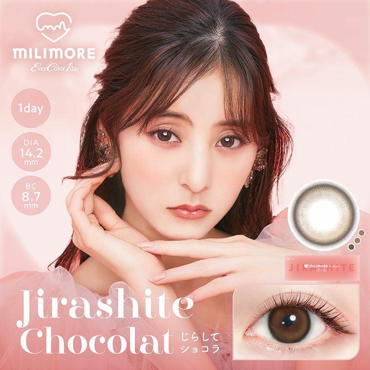 ミリモア　じらしてショコラ　メイン画像