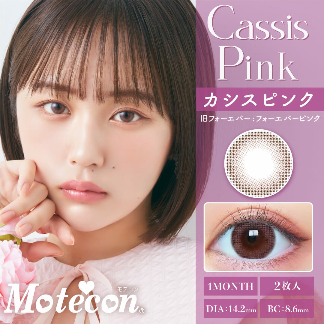 1month] カシスピンク | カラコン通販（送料無料） LILY ANNA リリーアンナ