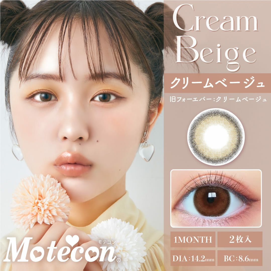 1month] クリームベージュ | カラコン通販（送料無料） LILY ANNA