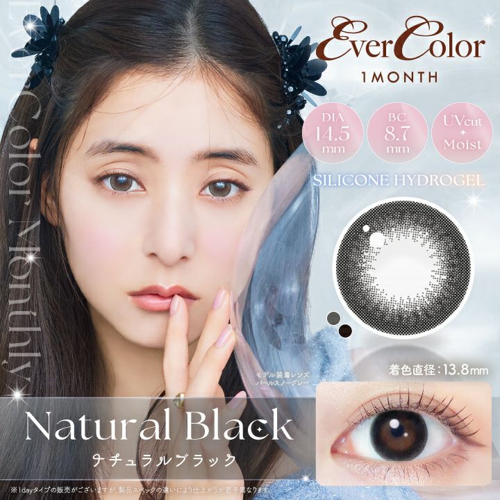 レイチェル 【お待たせ割】Indica ナチュラルブラック 1month] ナチュラルブラック エバーカラー| カラコン通販 LILY ANNA