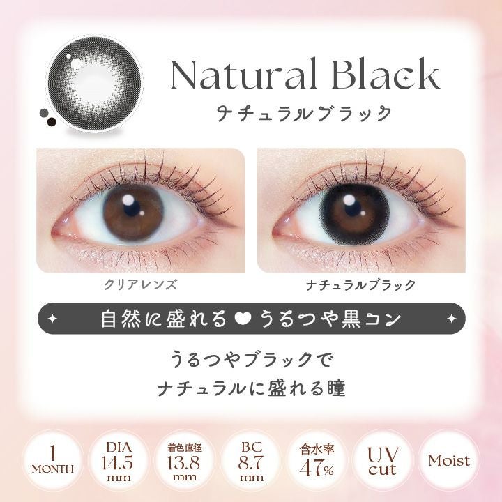 1month] ナチュラルブラック エバーカラー| カラコン通販 LILY ANNA