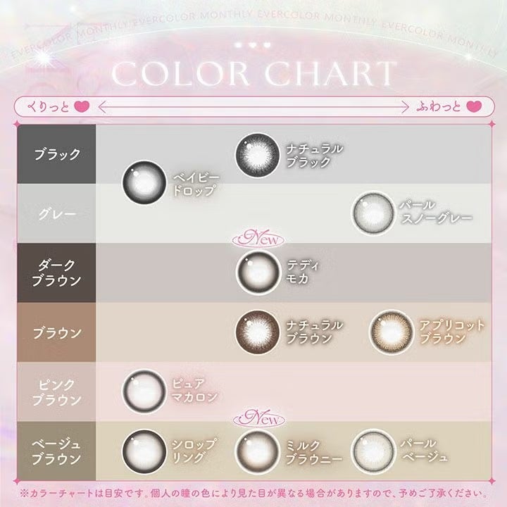 1month] ナチュラルブラック エバーカラー| カラコン通販 LILY ANNA