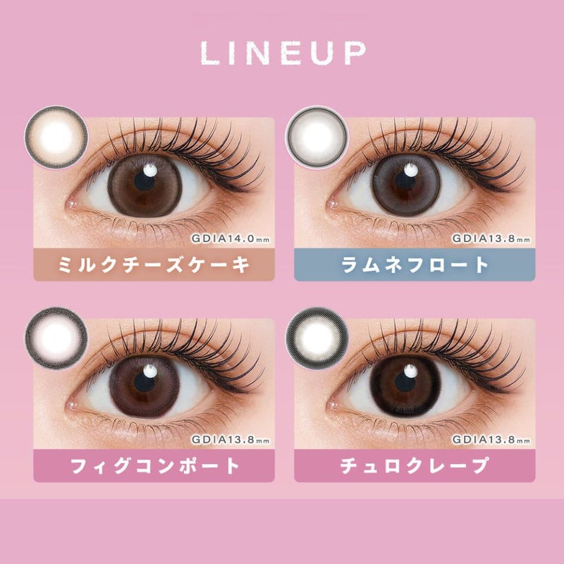  シャルトン （Charton） カラコン [1day] シャルトン ビスケットスモア　カラーラインナップ