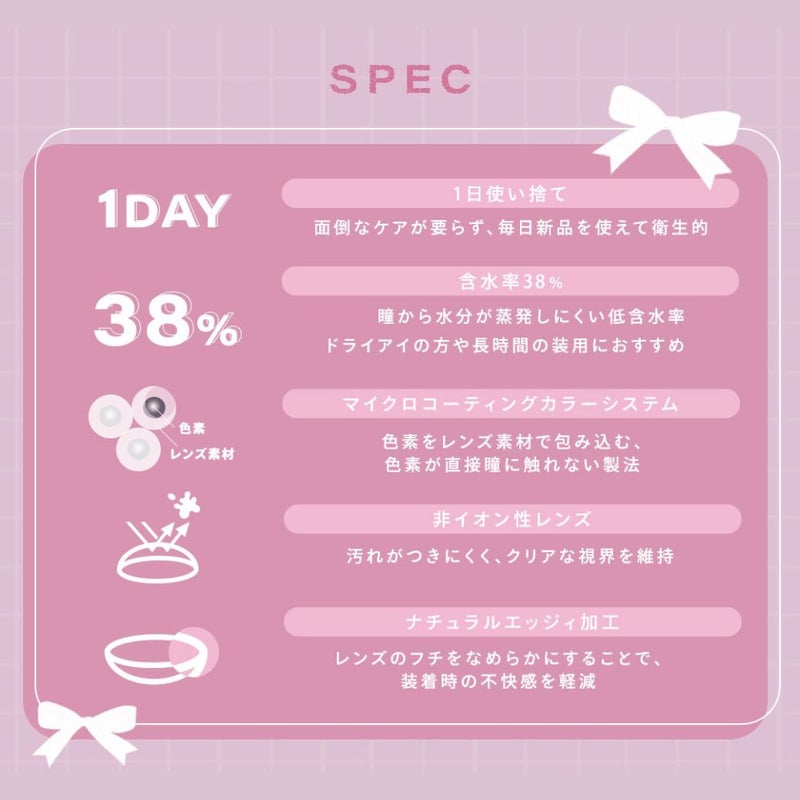  シャルトン （Charton） カラコン [1day] シャルトン ビスケットスモア　レンズスペック