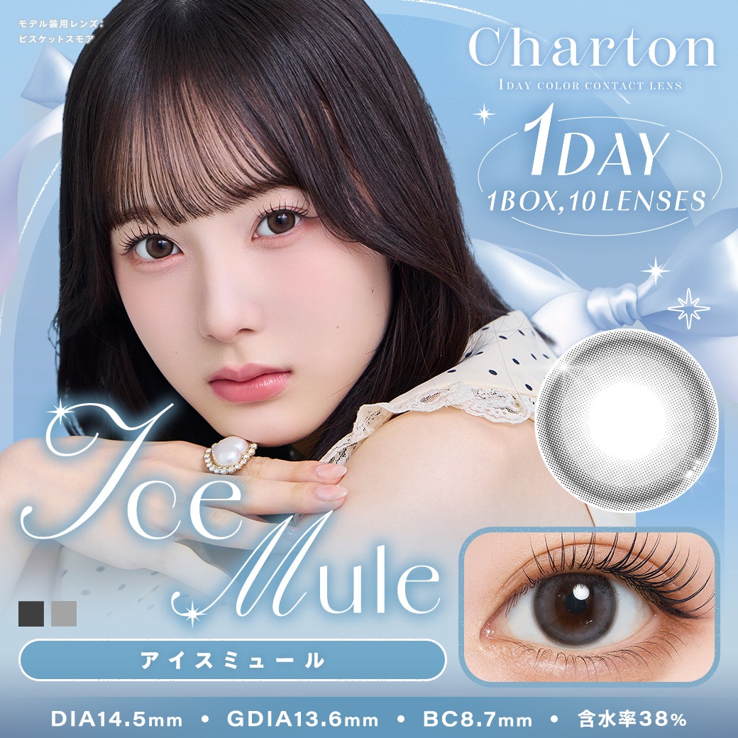 終売　チャールストン　マヤ 1day] アイスミュール シャルトン きぬ | カラコン通販 LILY ANNA