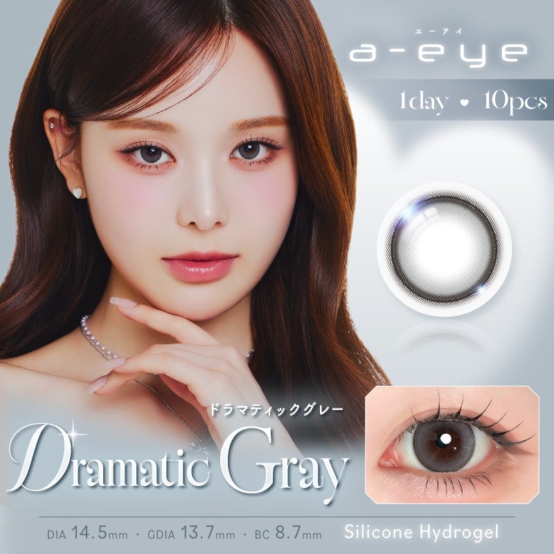 [1day] エーアイ ドラマティックグレー　公式サムネイル画像