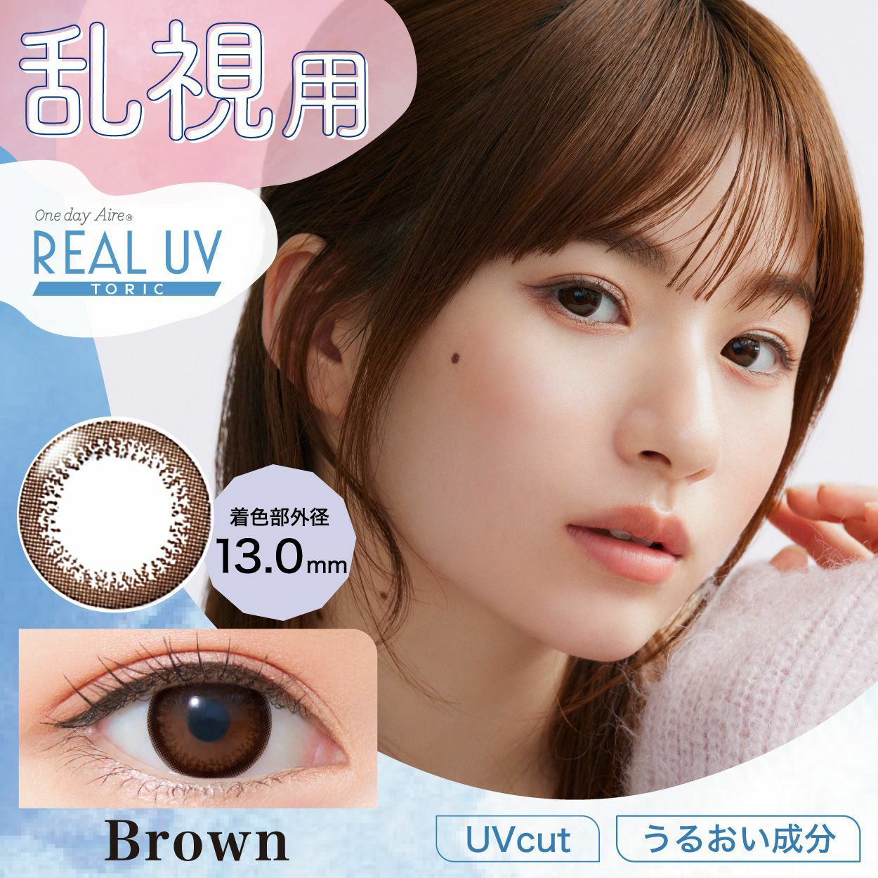 ファーストコンタクト　リリーナ・ドーリアン　U+　アーセナルベース　パラレル 1day] ブラウン | カラコン通販（送料無料） LILY ANNA リリーアンナ