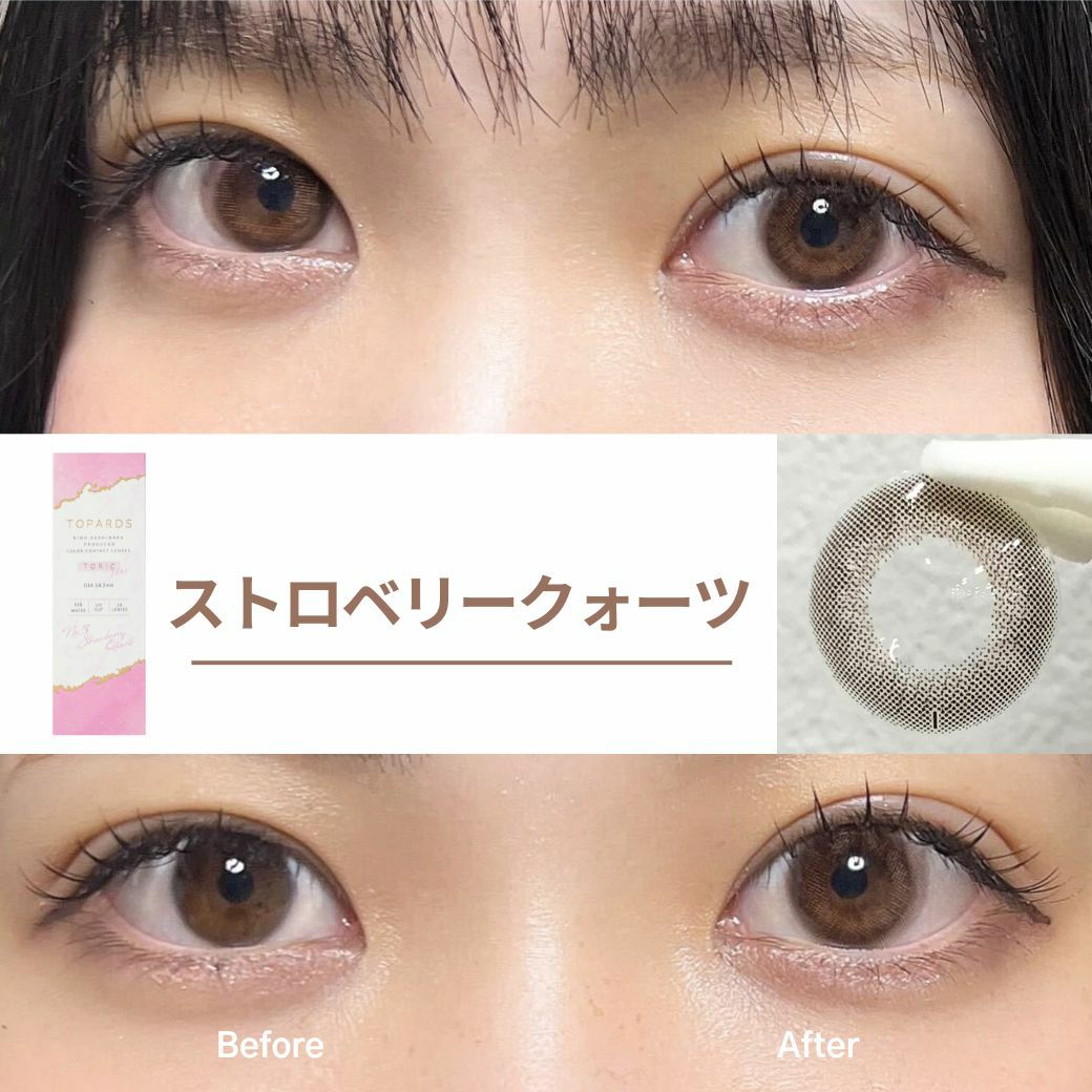  [乱視] トパーズ ストロベリークォーツ 装用画像