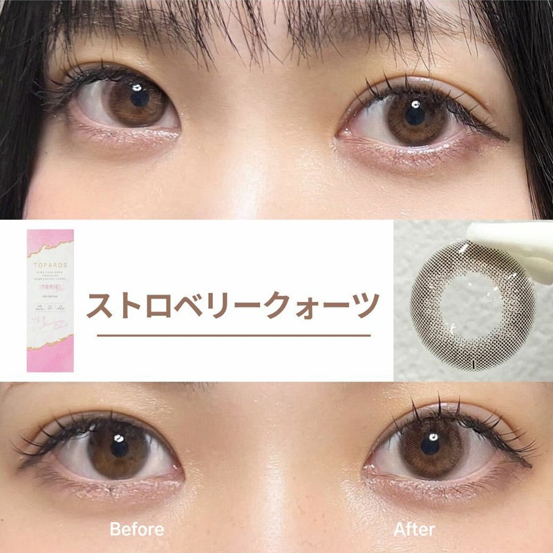  [乱視] トパーズ ストロベリークォーツ 装用画像