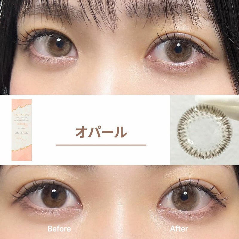  [乱視] トパーズ オパール 装用画像