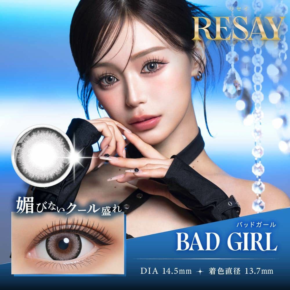 ファーストコンタクト　リリーナ・ドーリアン　U+　アーセナルベース　パラレル 1day] バッドガール リセイ 田向星華 | カラコン通販 LILY ANNA リリー