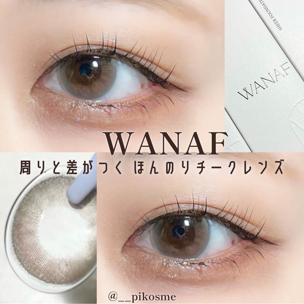 ワナフ (WANAF) カラコン - キムミンジュ  [1day] ワナフ シャイルージュ レポ画