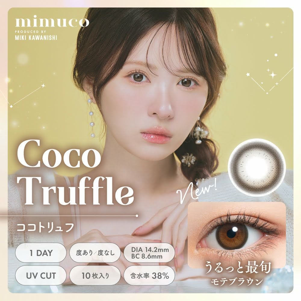 ココモコ■こちらの商品３０㍉を3個と１０㍉の小さいのを１個 1day] ココトリュフ ミムコ | カラコン通販（送料無料） LILY ANNA