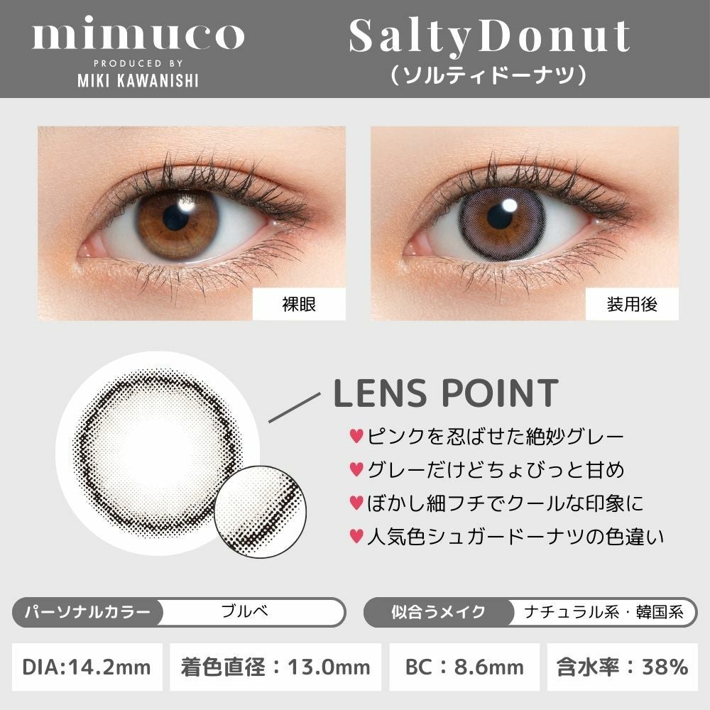 ミムコ(mimuco) カラコン - かわにしみき(みきぽん) ソルティドーナツ レンズポイント画像