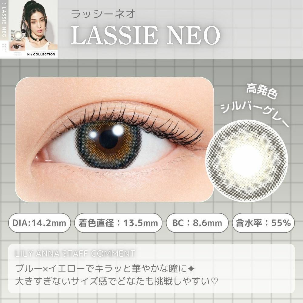 1day] ラッシー ネオ エヌズコレクション | カラコン通販 LILY ANNA