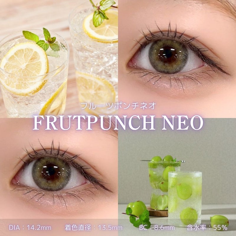 エヌズコレクション　フルーツポンチ　ネオ　装用画像