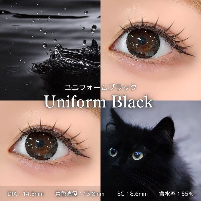 ユニフォームブラック　レンズスペック　ワンデー　モラク