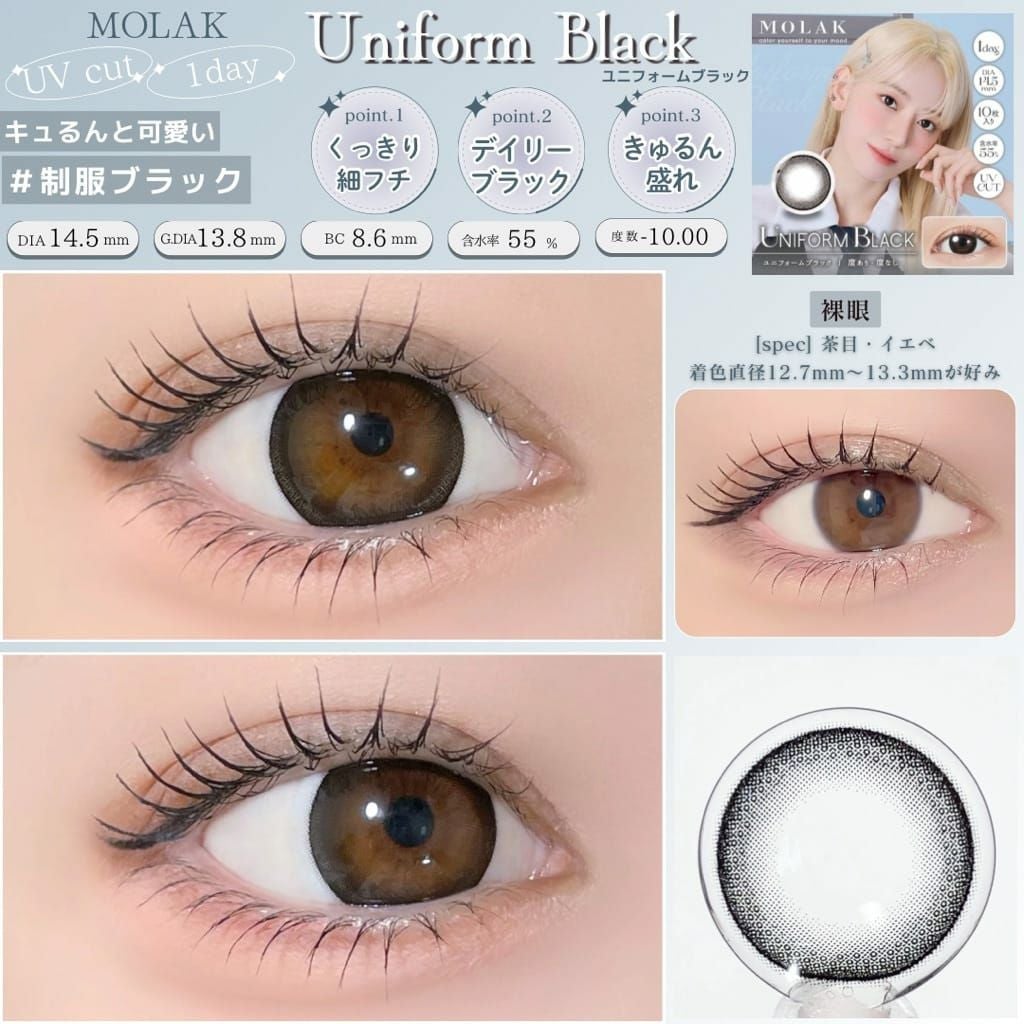 1day] ユニフォームブラック モラク | カラコン通販 LILY ANNA リリー