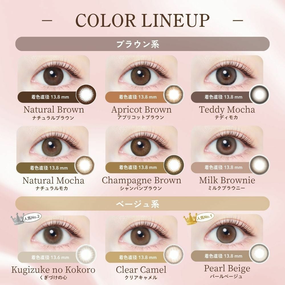 エバーカラーワンデーナチュラル パールスノーグレー カラーラインナッップ