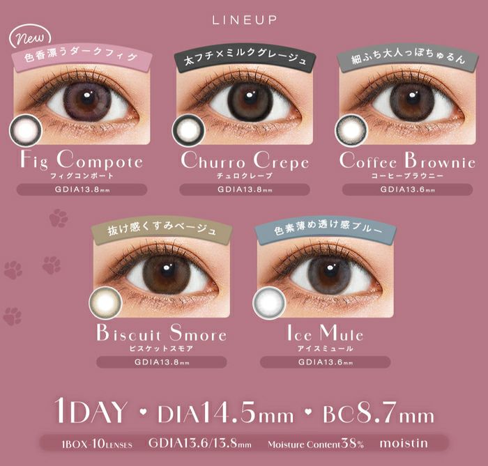 シャルトン （Charton） カラコン - きぬ　カラーラインナップ