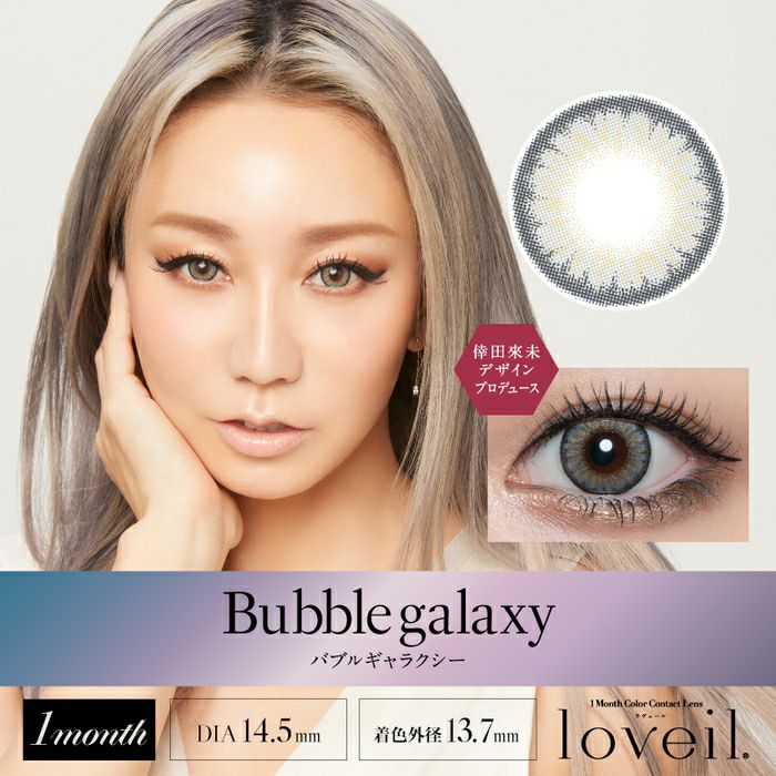 ラヴェール　バブルギャラクシー　倖田來未　メインビジュアル