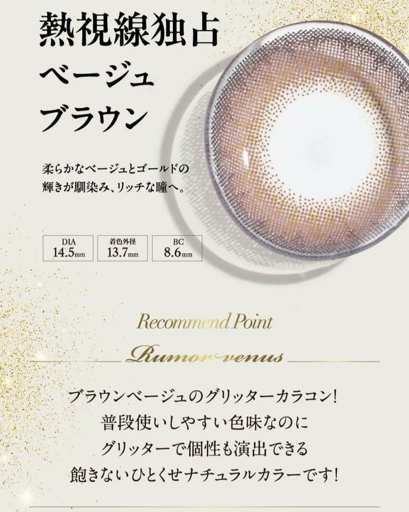 ラヴェール　ルモアヴィーナス　倖田來未　カラー詳細