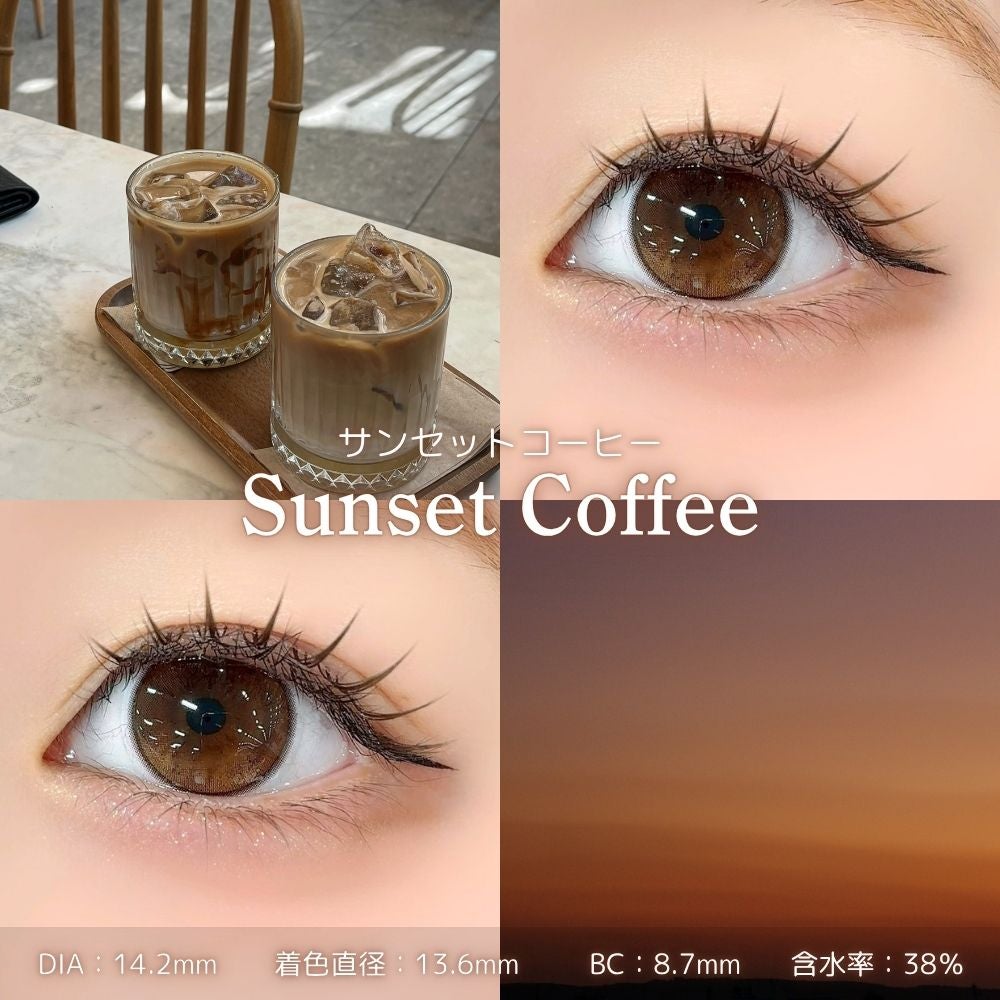 1day]サンセットコーヒー リルムーン | カラコン通販 LILY ANNA リリー