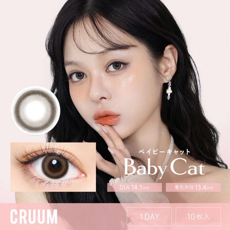 クルーム (CRUUM) カラコン ベイビーキャット　メインビジュアル