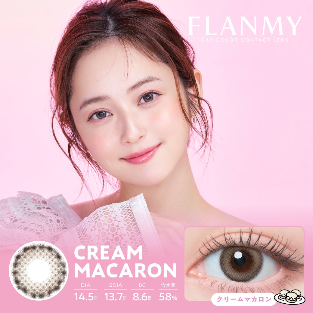  フランミー (FLANMY) カラコン - 佐々木希  クリームマカロン　メインビジュアル