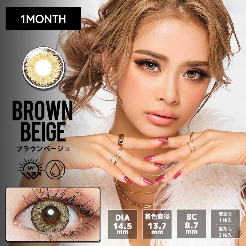 トゥインクルアイズ（TwinkleEyes） カラコン - かとみか KATOMIKA ブラウンベージュ メインビジュアル