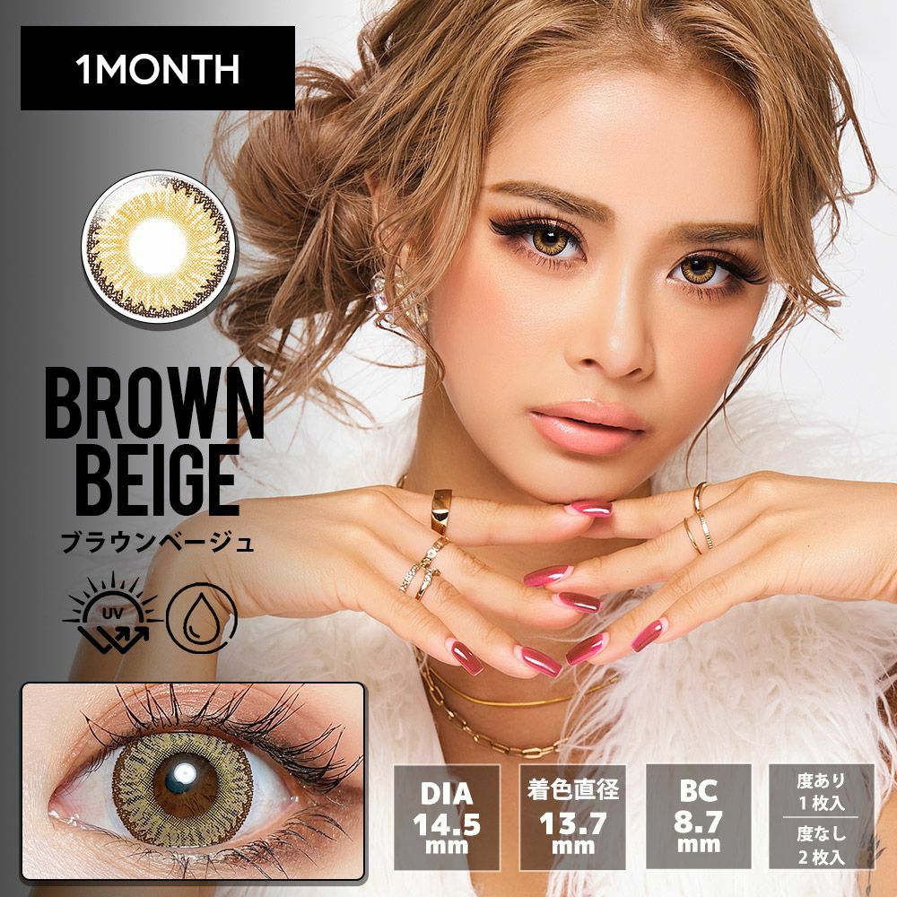 1month] ブラウンベージュ（度なし） | カラコン通販 LILY ANNA リリー