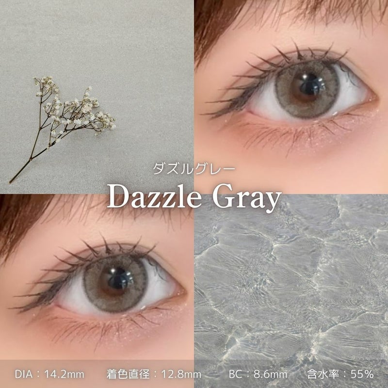 ダズルグレースタッフ装用インスタ画像