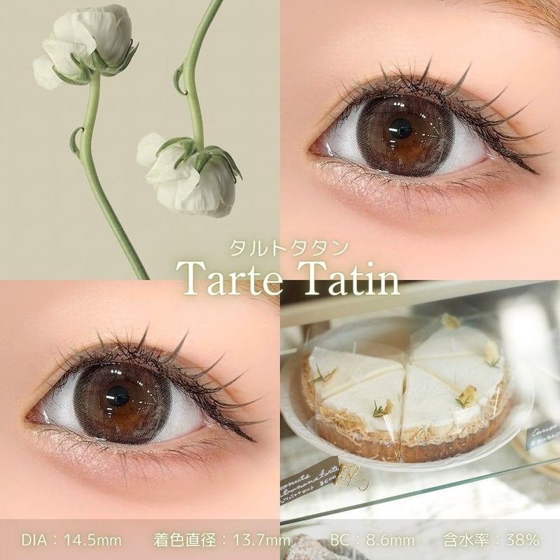 フェリアモ　マンスリー　タルトタタン　レンズスペック