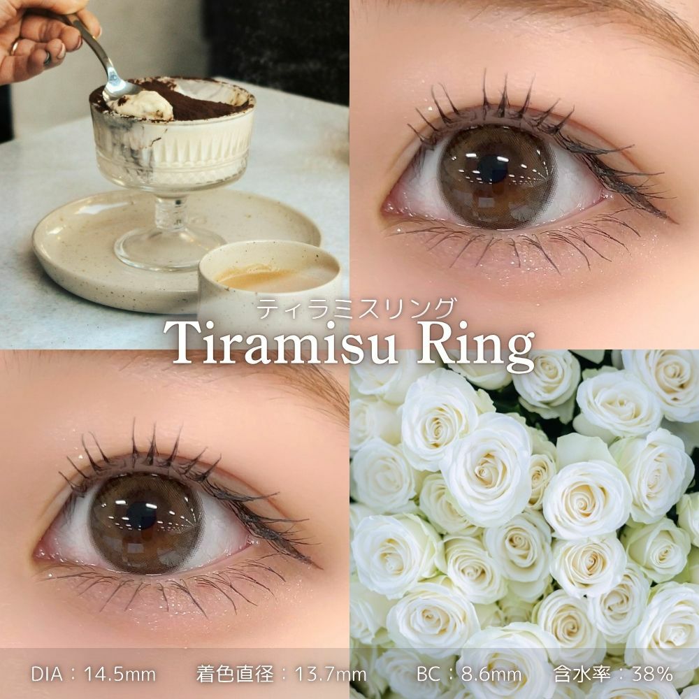 フェリアモ　マンスリー　ティラミスリング　レンズスペック