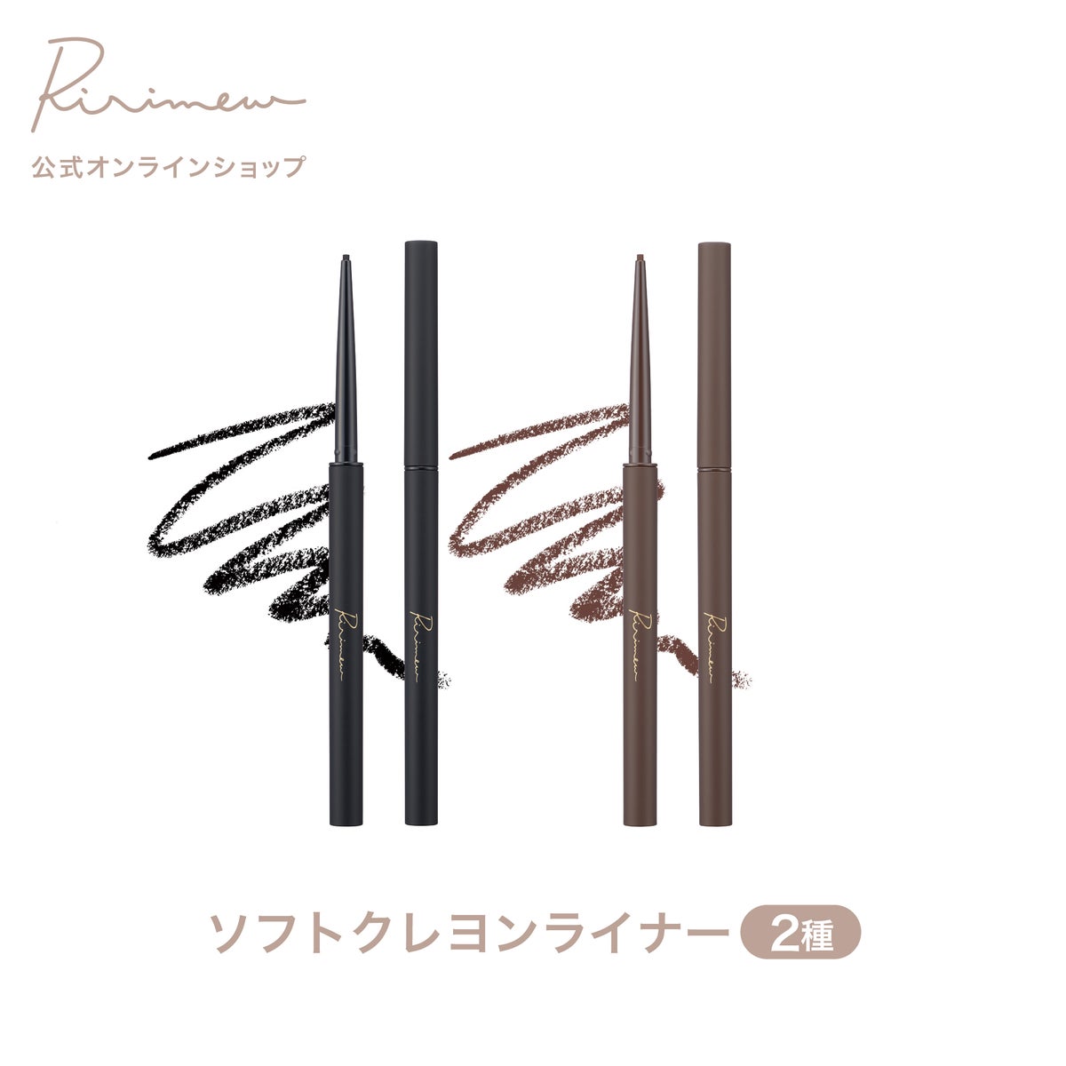 Ririmewリリミュウソフトクレヨンライナー指原莉乃プロデュースコスメ