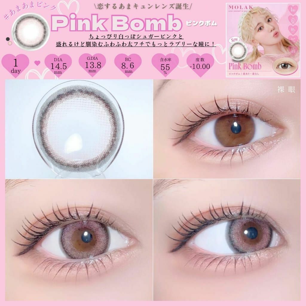 1day] ピンクボム モラク | カラコン通販（送料無料） LILY ANNA