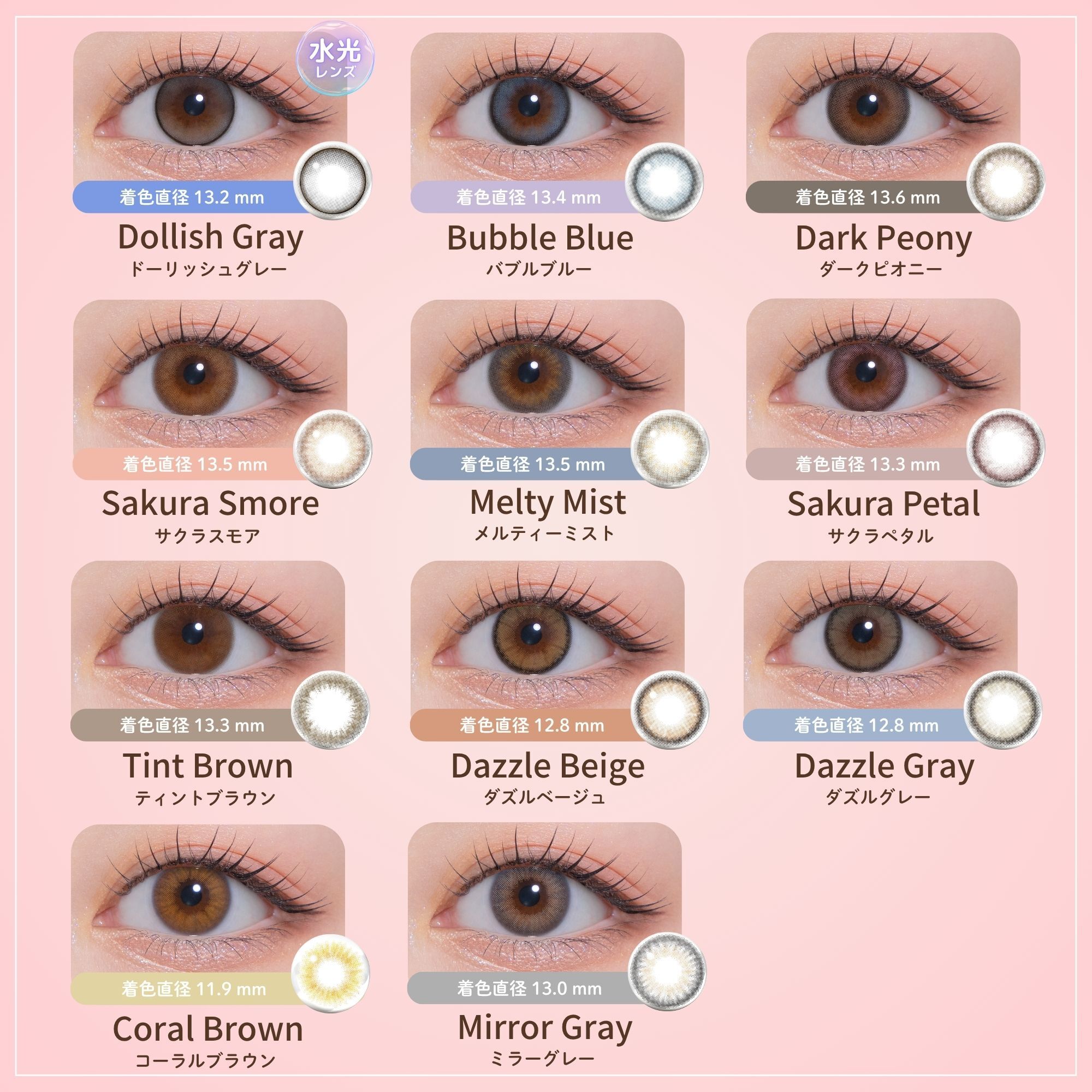 1day] ピンクボム モラク | カラコン通販（送料無料） LILY ANNA