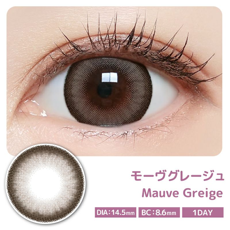 マジェット (Majette) カラコン - 三上悠亜 モーヴグレージュ 装用画像