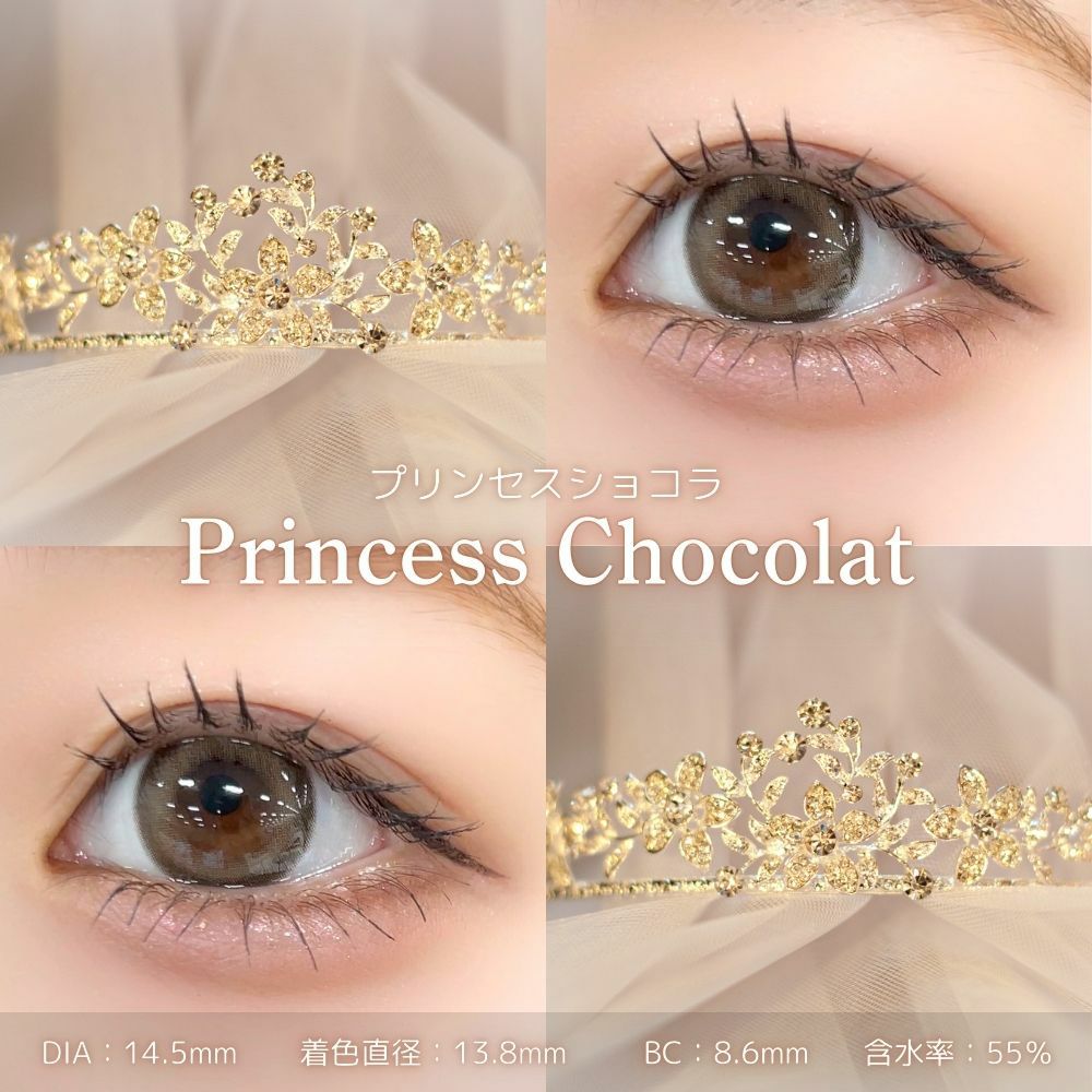 1day] ミレディ プリンセスショコラ 大谷映美里| カラコン通販 LILY