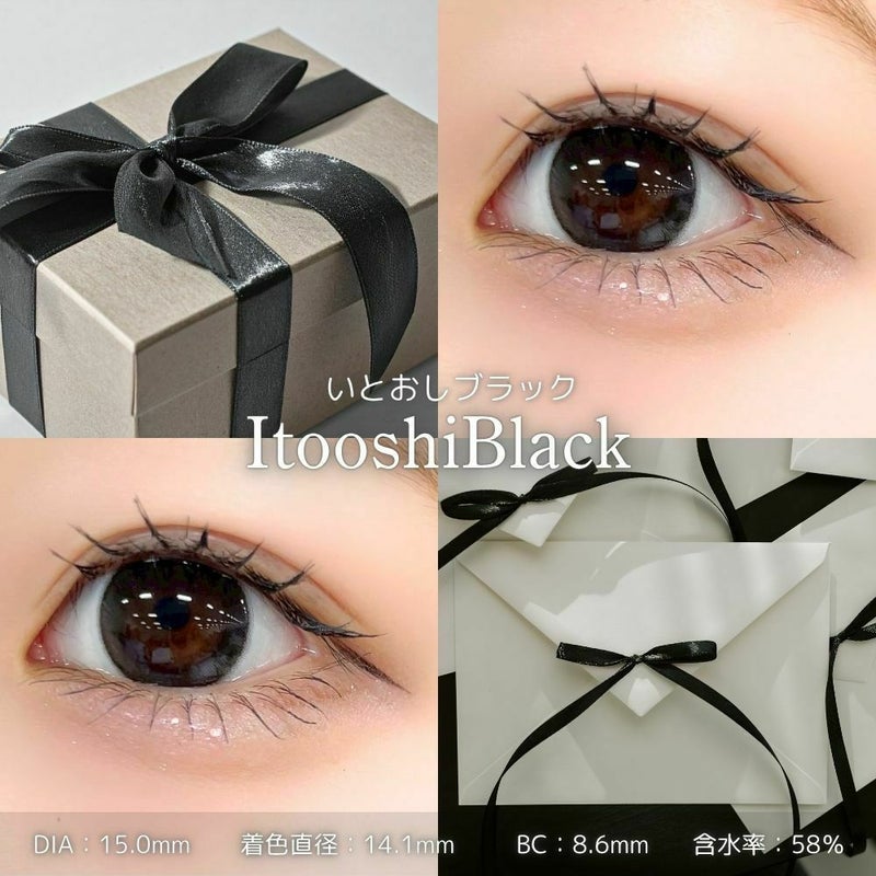 シャプン　いとおしブラック　装用画像