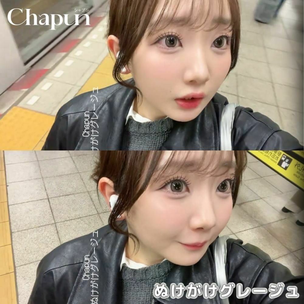 シャプン (Chapun) カラコン - 齊藤なぎさ (なーたん) ぬけがけグレージュ 