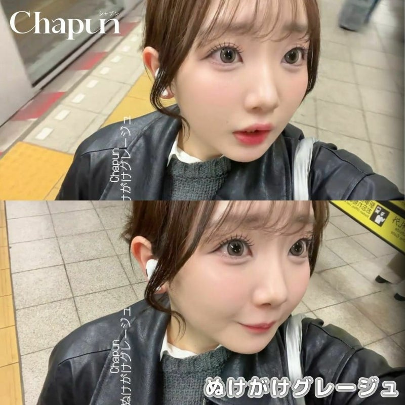 シャプン (Chapun) カラコン - 齊藤なぎさ (なーたん) ぬけがけグレージュ 