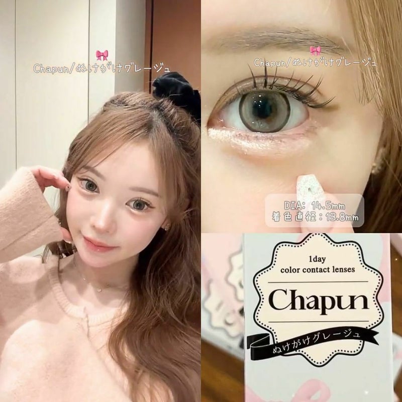 シャプン (Chapun) カラコン - 齊藤なぎさ (なーたん) ぬけがけグレージュ 