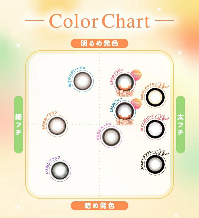 シャプン (Chapun) カラコン - 齊藤なぎさ (なーたん) ぬけがけグレージュ カラーチャート