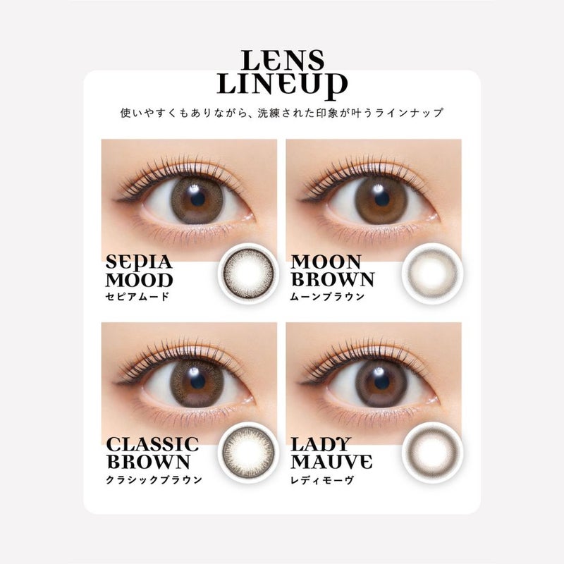 クレイネル セピアムード　カラーラインナップ