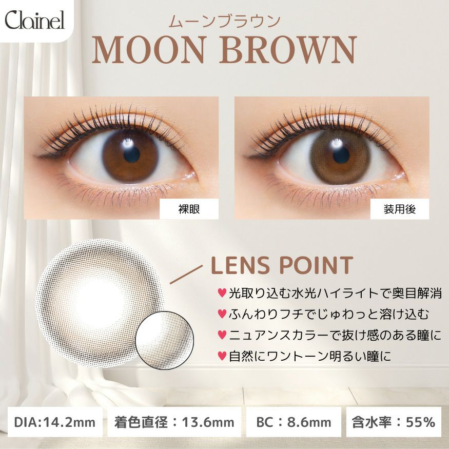 1day] クレイネル ムーンブラウン | カラコン通販 LILY ANNA リリーアンナ