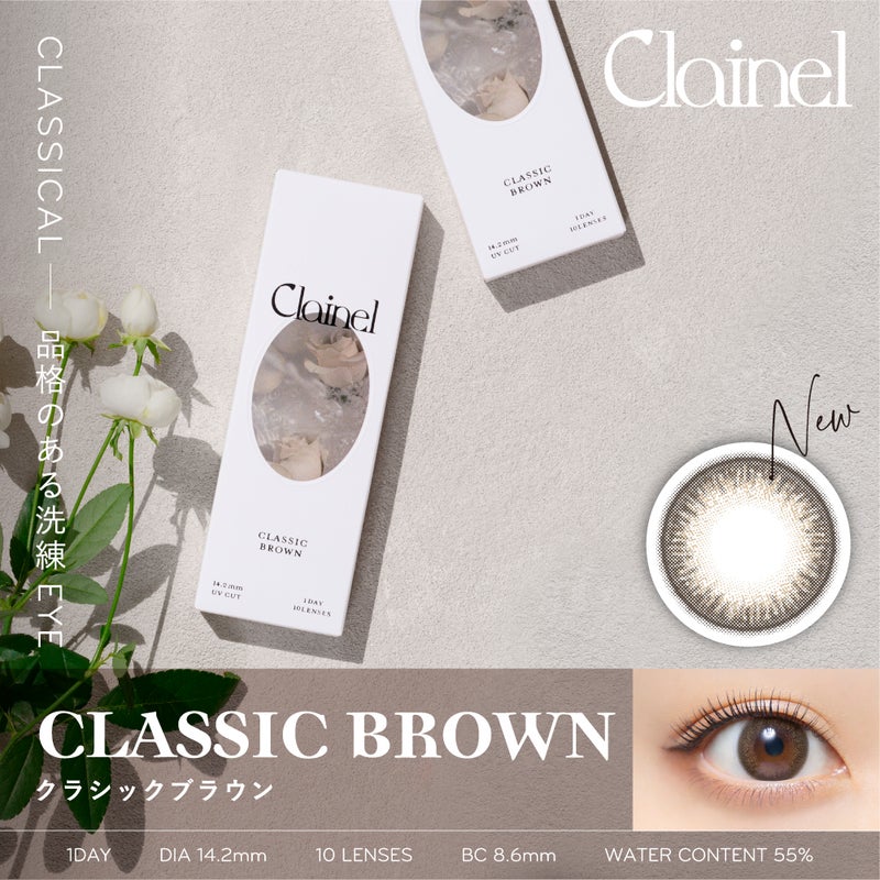 クレイネル(Clainel) カラコン -ワンデー クラシックブラウン メインビジュアル